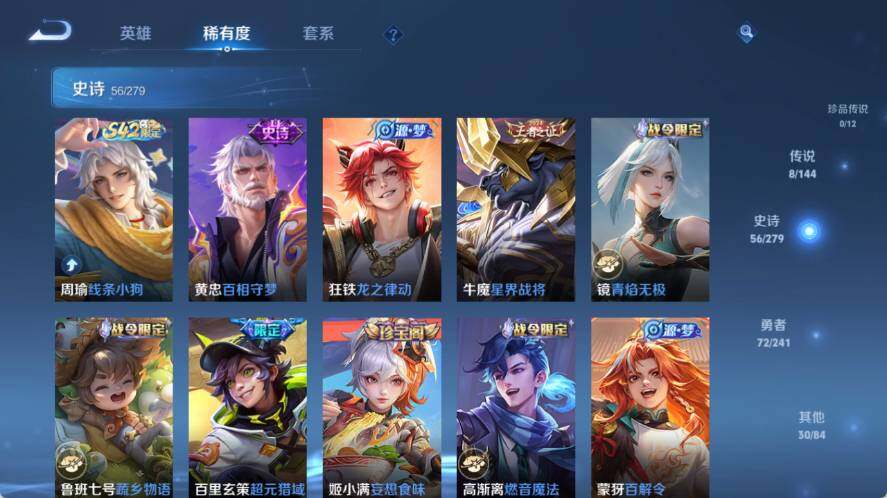 WZLX4339641王者荣耀账号详情图8