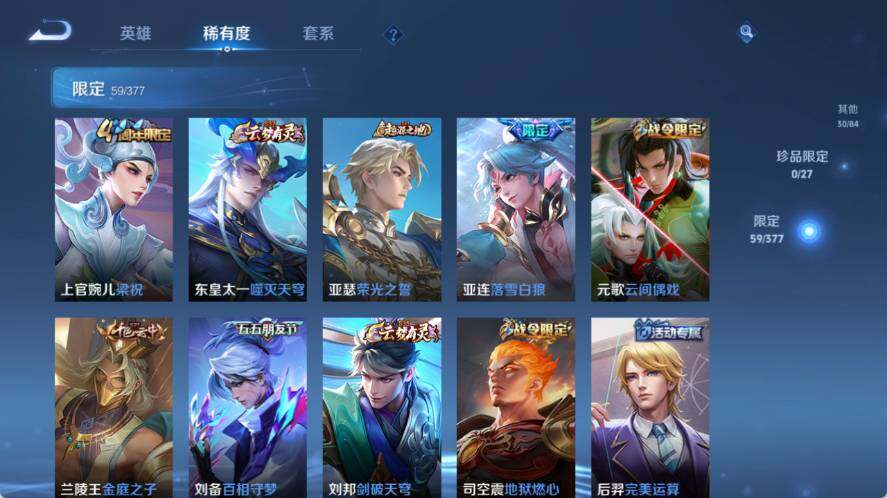 WZLX4339641王者荣耀账号详情图9
