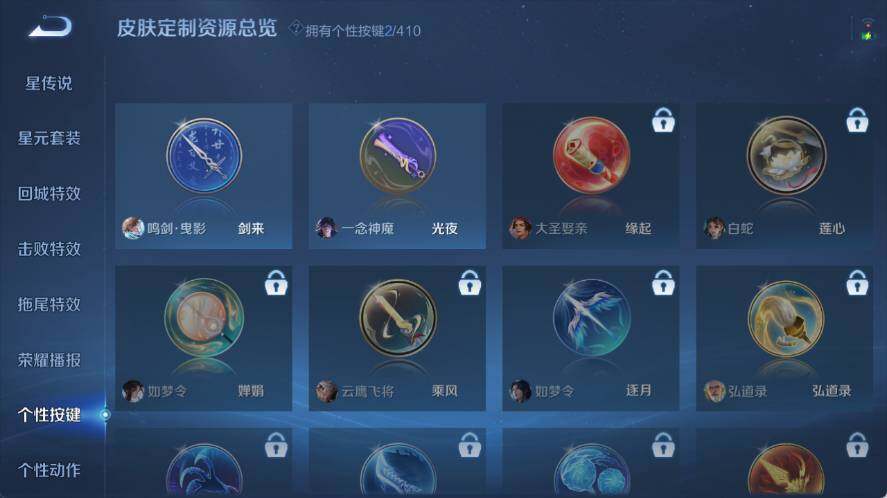 WZLX4339641王者荣耀账号详情图11