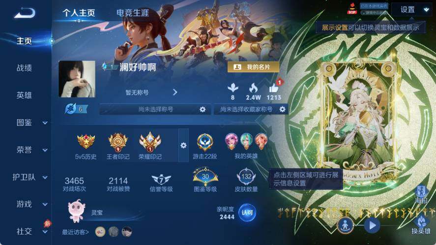 WZLX4339651王者荣耀账号详情图2