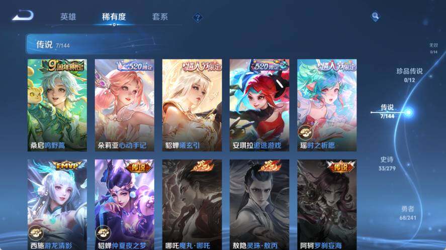 WZLX4339651王者荣耀账号详情图5