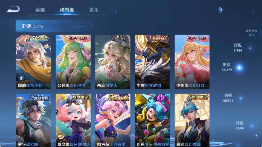 WZLX4339651王者荣耀账号详情图6