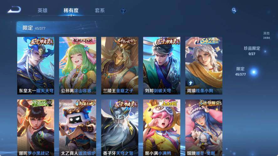 WZLX4339651王者荣耀账号详情图7