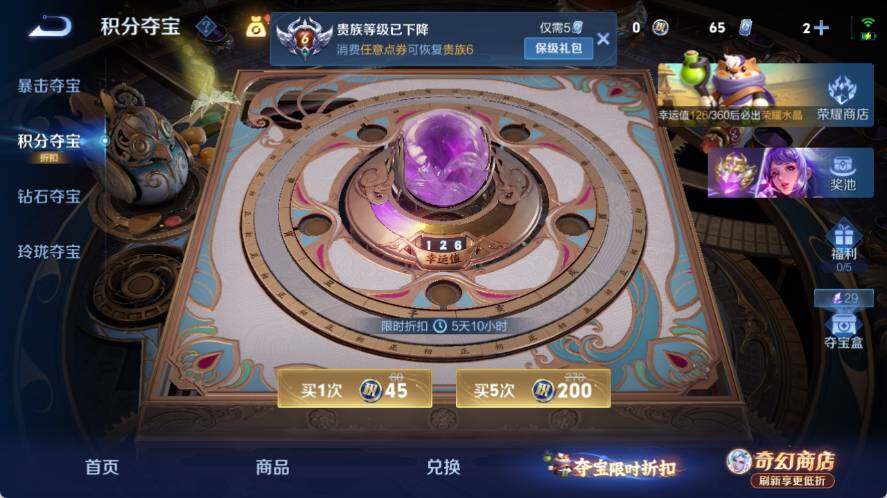 WZLX4339651王者荣耀账号详情图8