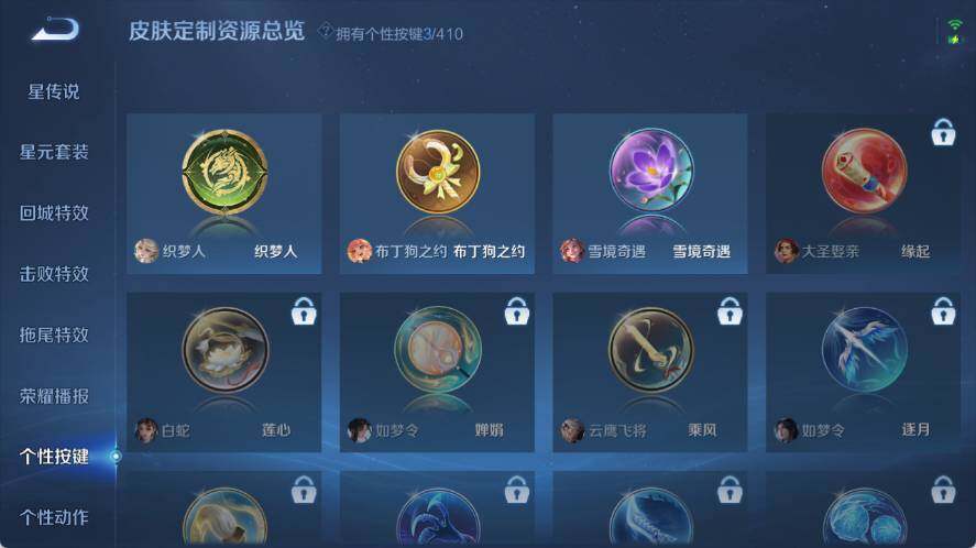 WZLX4339651王者荣耀账号详情图10