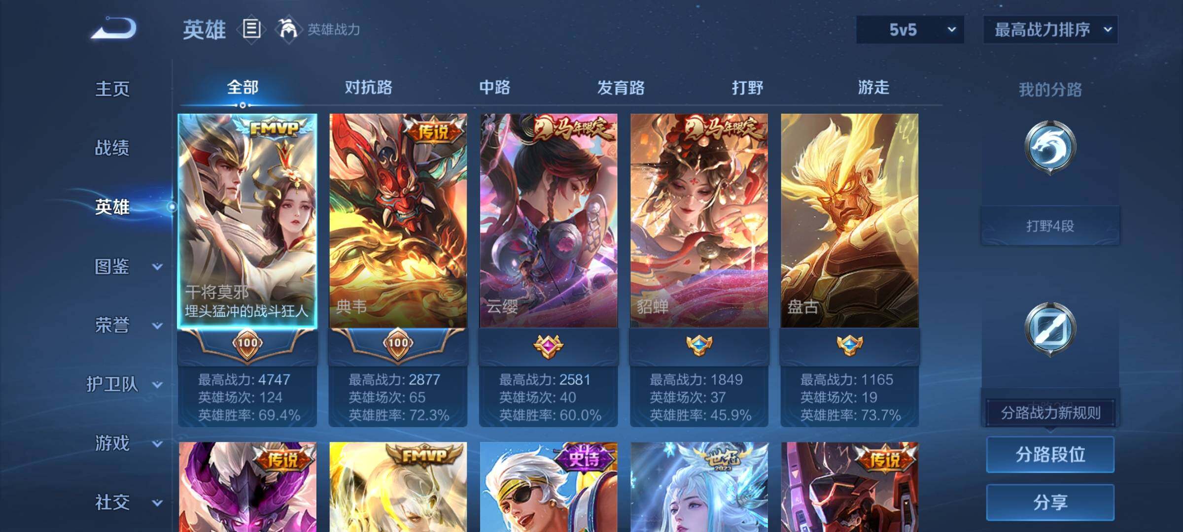 WZCMY4341674王者荣耀账号详情图3