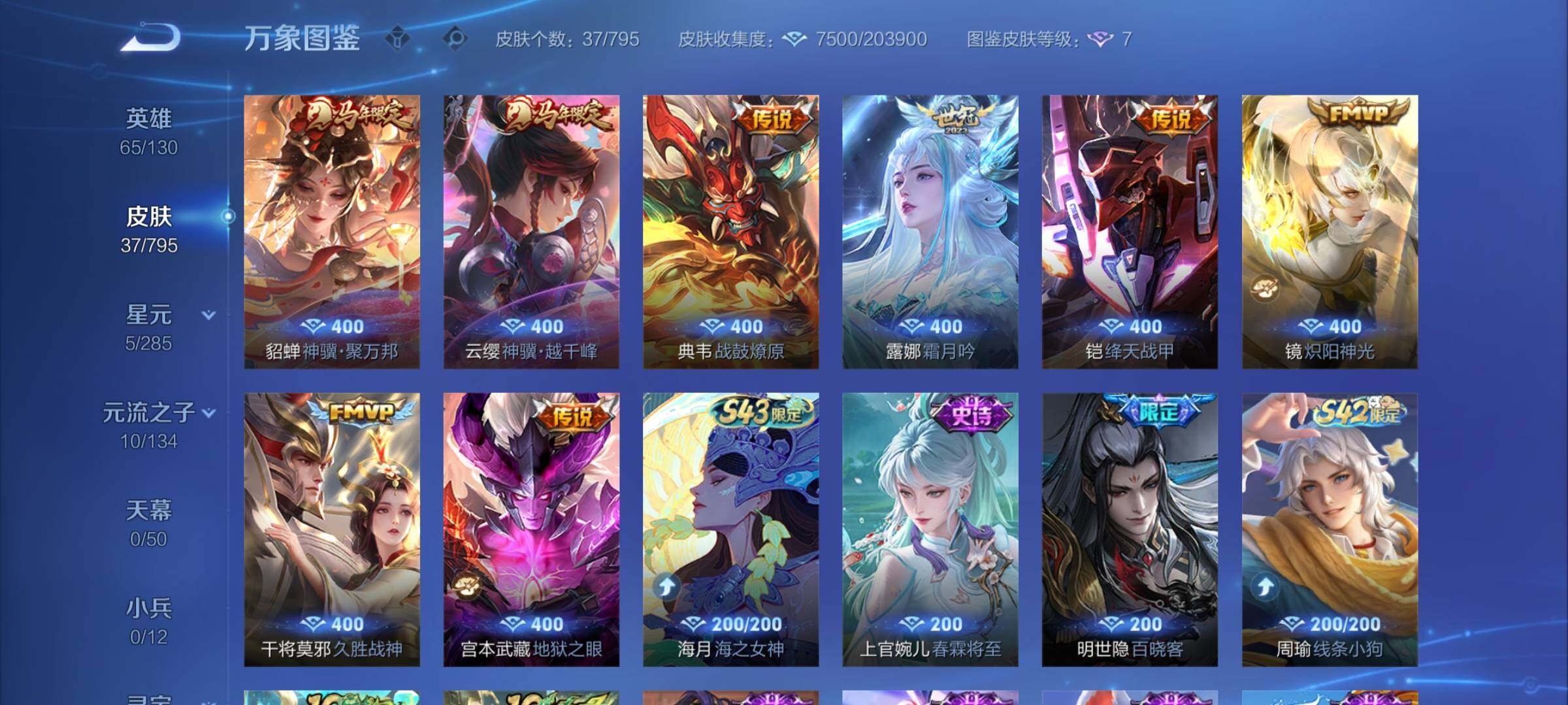 WZCMY4341674王者荣耀账号详情图6