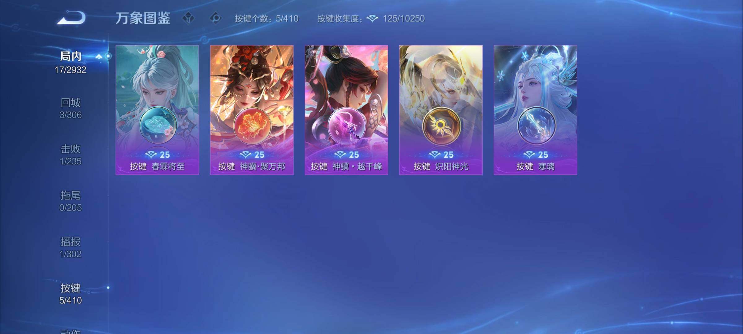 WZCMY4341674王者荣耀账号详情图8