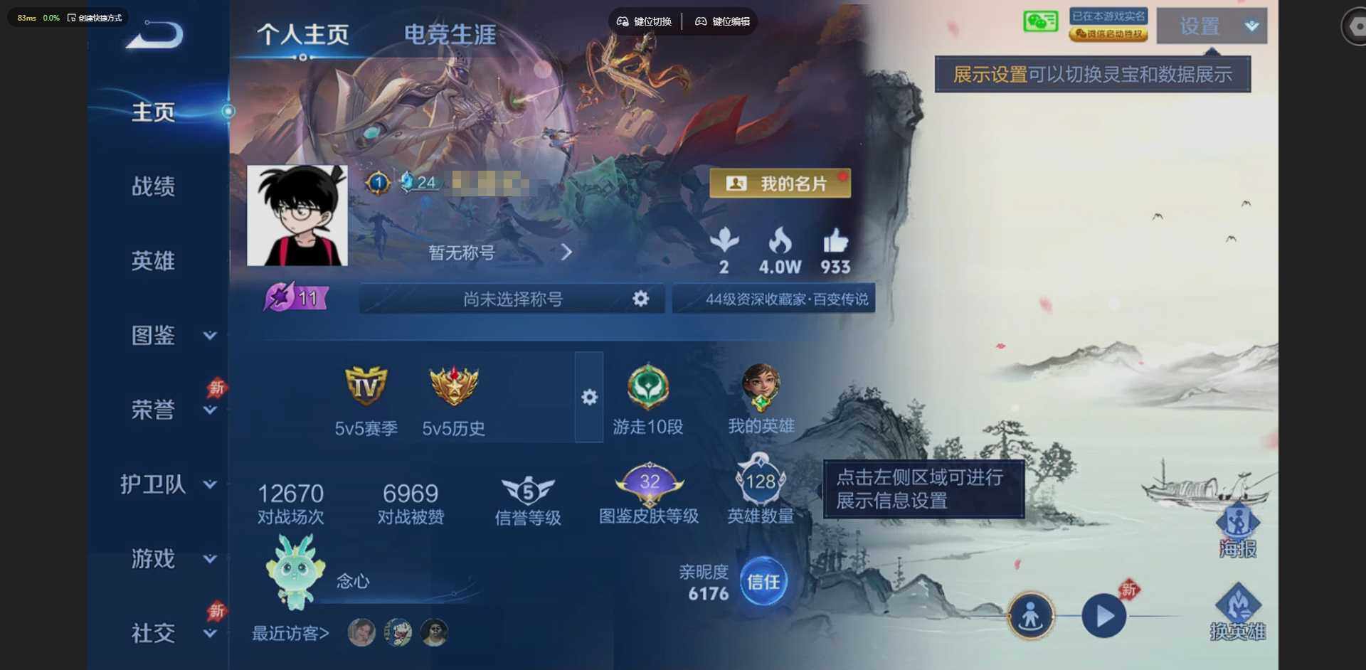王者荣耀账号安卓VX【小国标宫本武藏 小国标刘备】【金标司空震 金标孙悟空 金标马超 金标赵怀真】实名: 可修改 贵族等级: V8 英雄数: 128 皮肤数: 224 星传说: 幽冥之眼 传说皮: 云鹰飞将,炽阳神光,一
