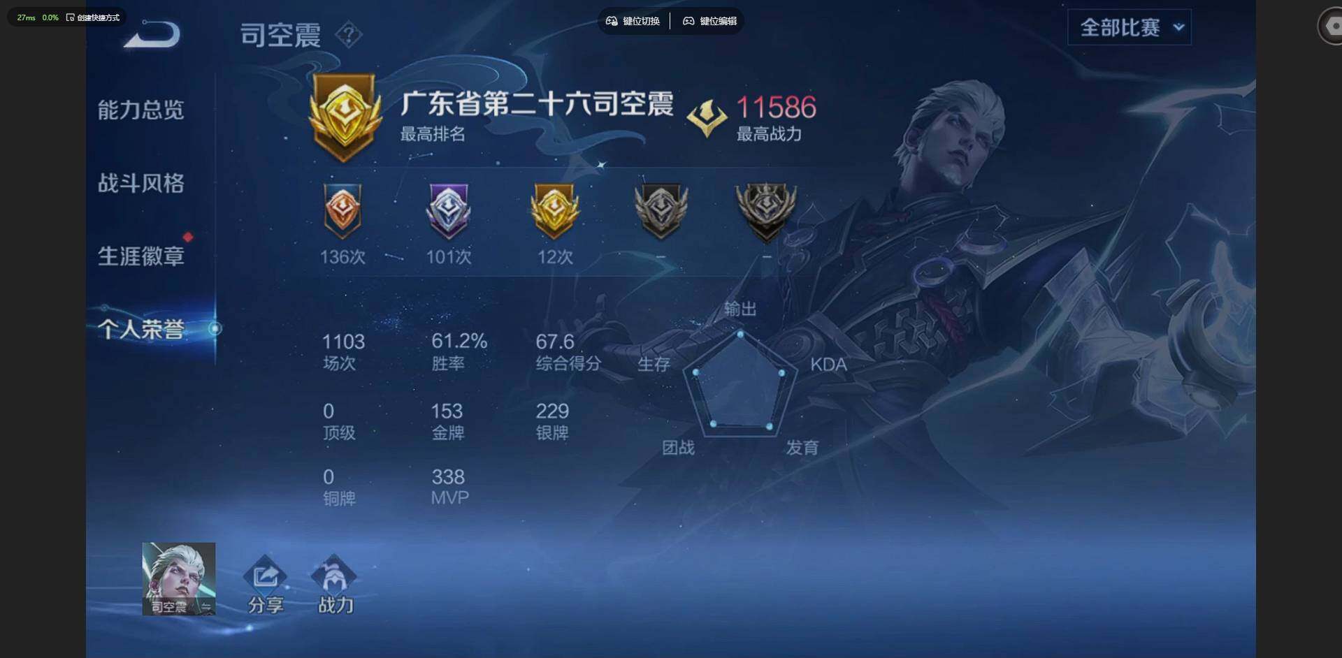 WZLX4340803王者荣耀账号详情图6