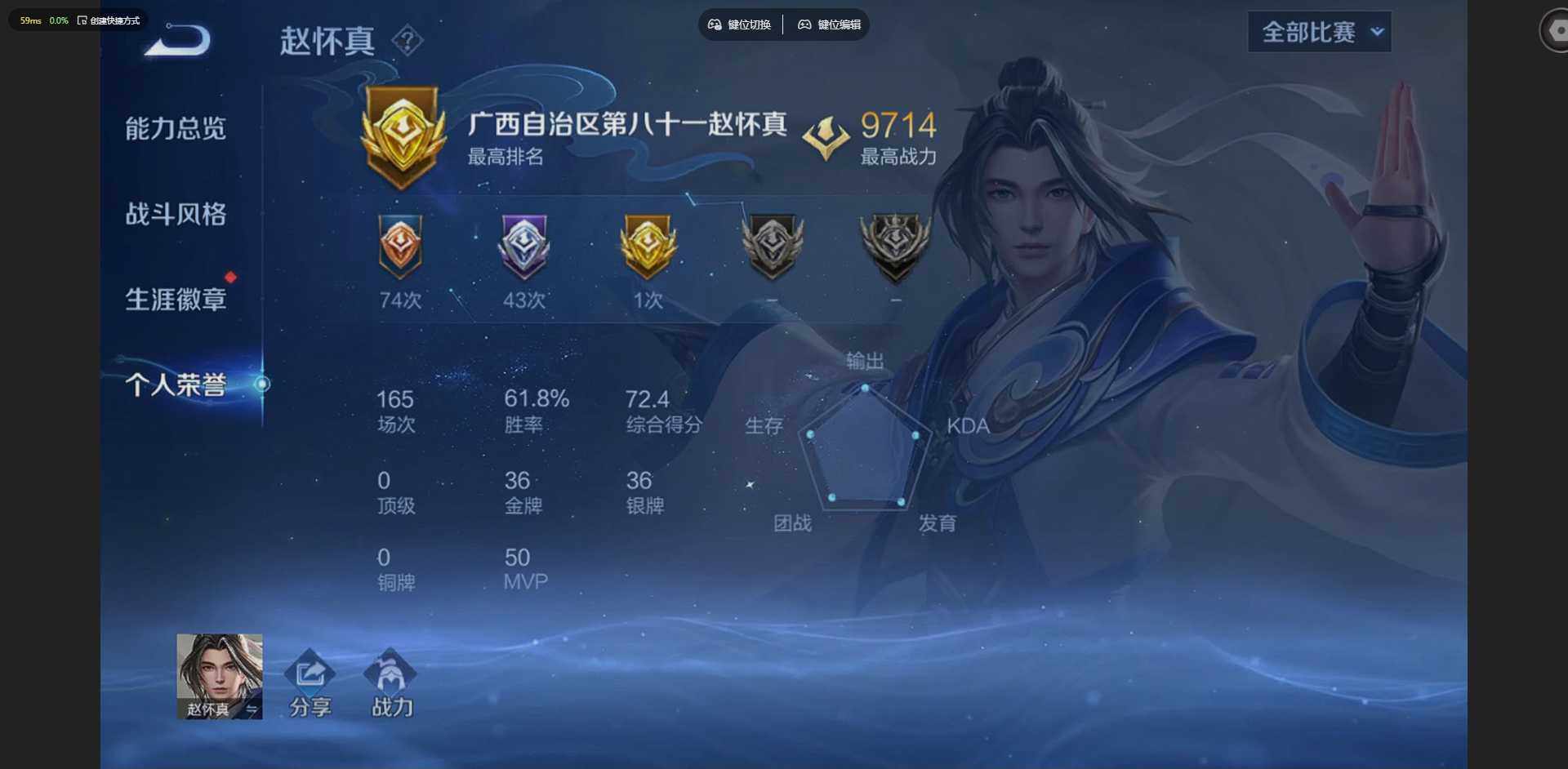 WZLX4340803王者荣耀账号详情图9