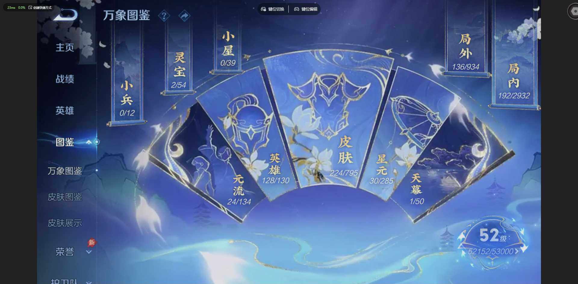WZLX4340803王者荣耀账号详情图3