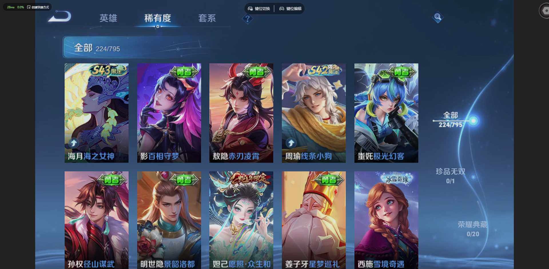 WZLX4340803王者荣耀账号详情图13