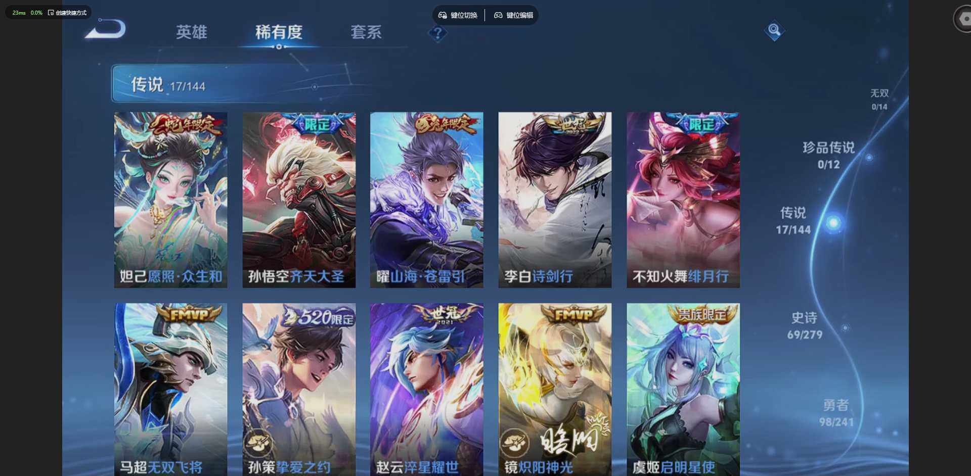 WZLX4340803王者荣耀账号详情图11