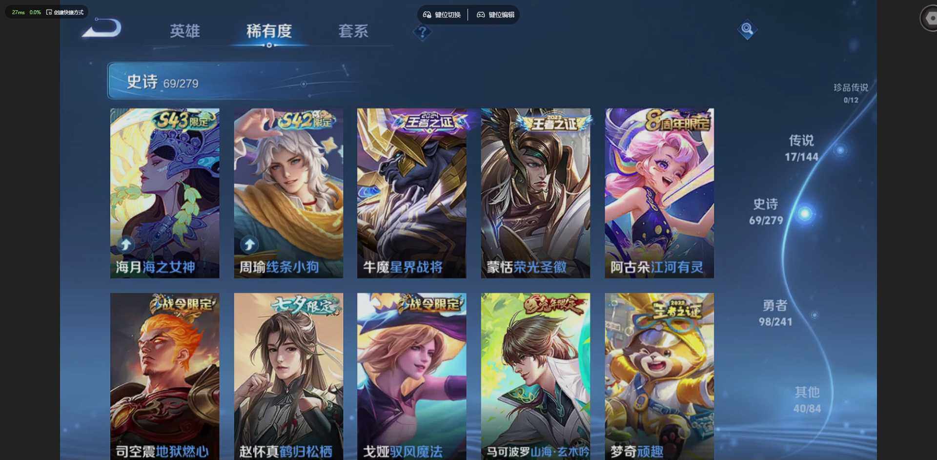 WZLX4340803王者荣耀账号详情图14