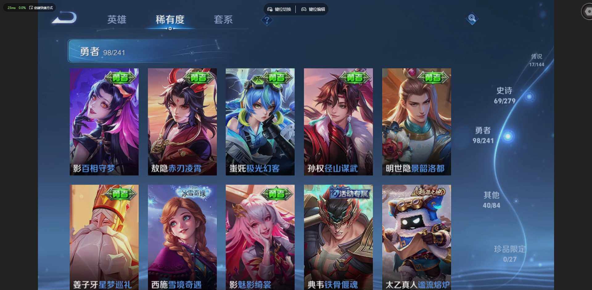 WZLX4340803王者荣耀账号详情图15