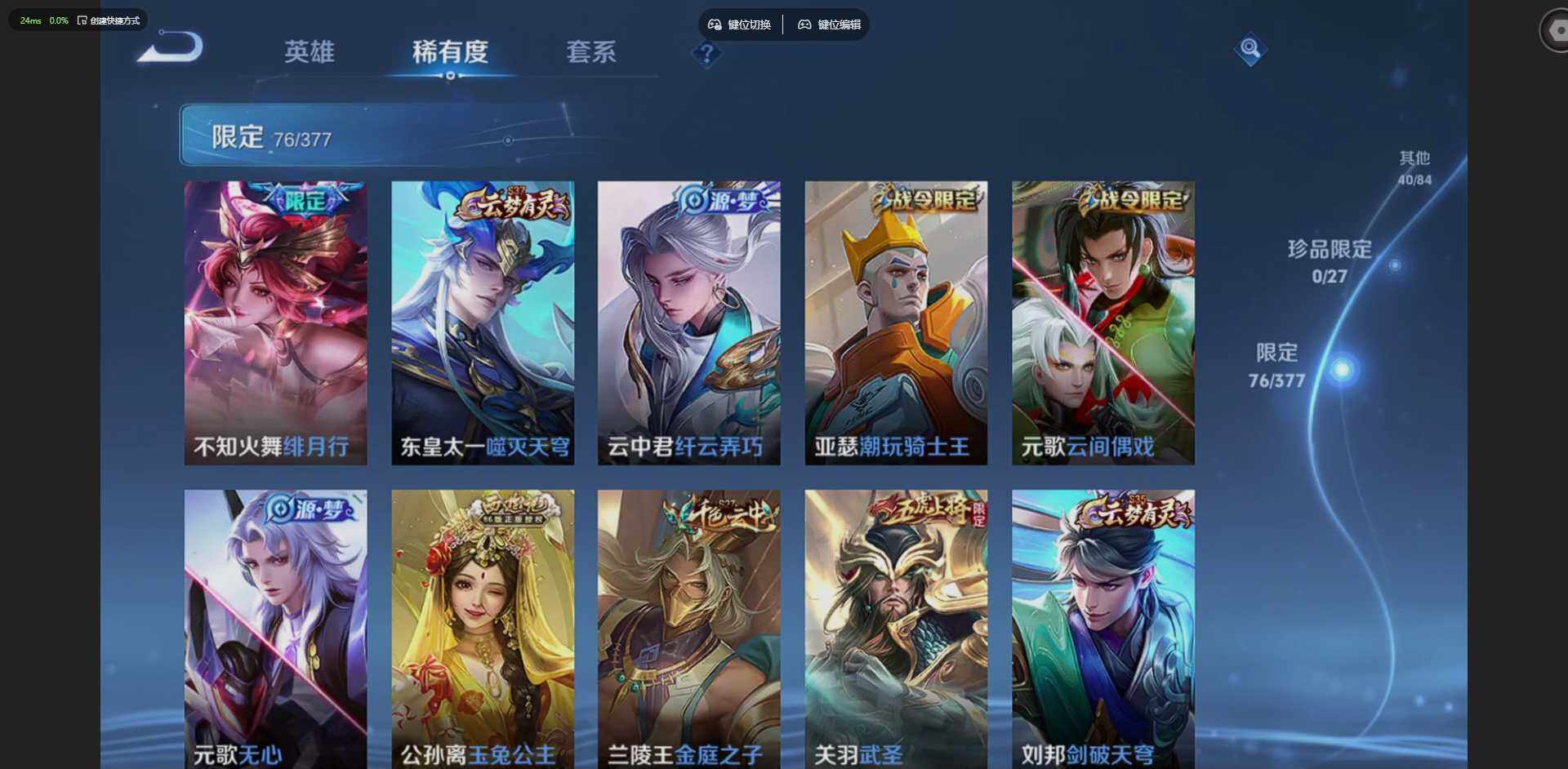 WZLX4340803王者荣耀账号详情图17