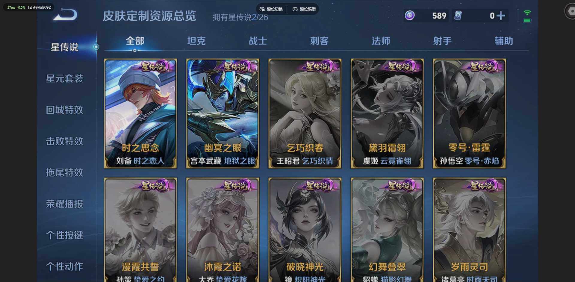 WZLX4340803王者荣耀账号详情图12