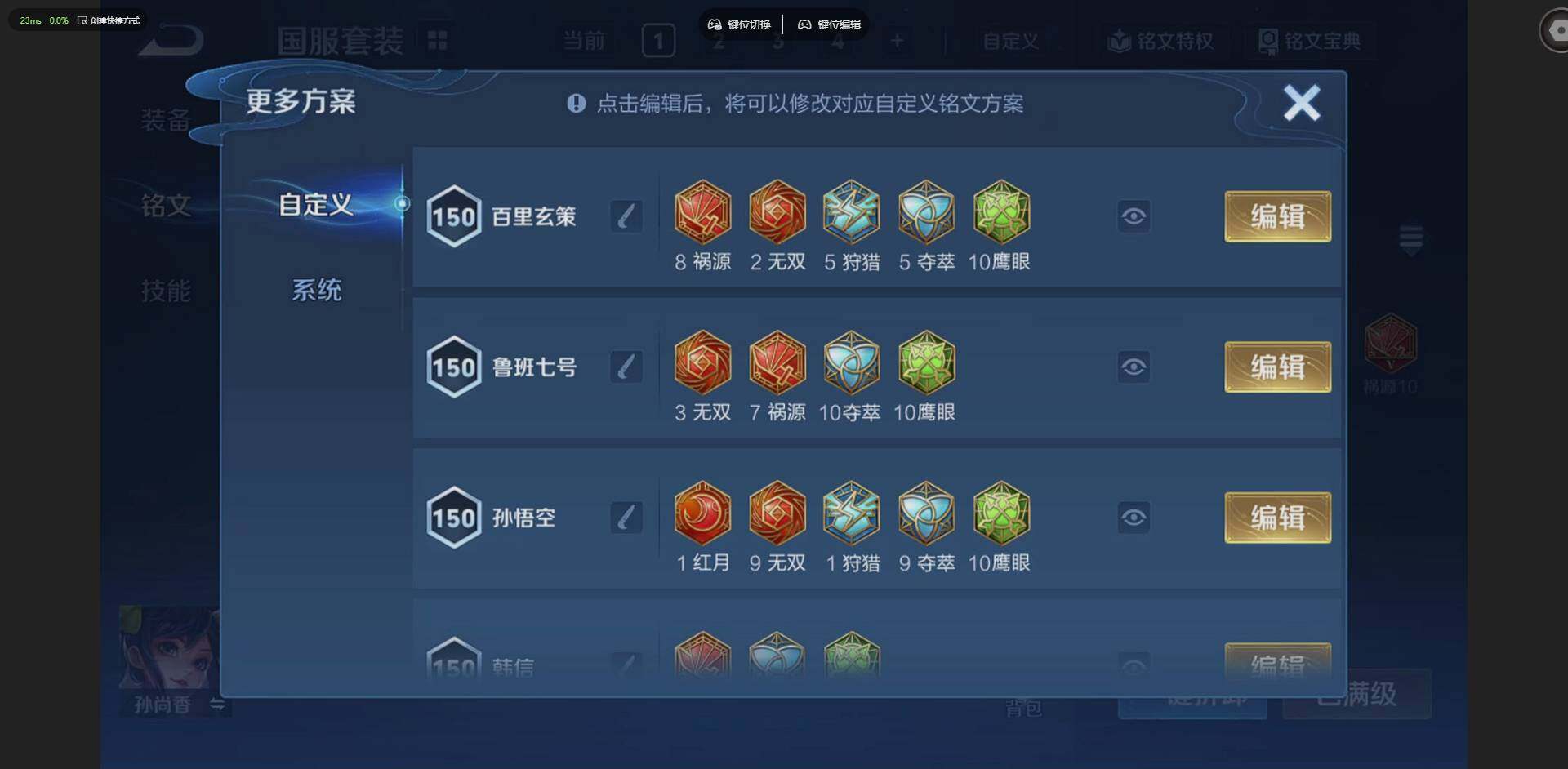 WZLX4340803王者荣耀账号详情图19