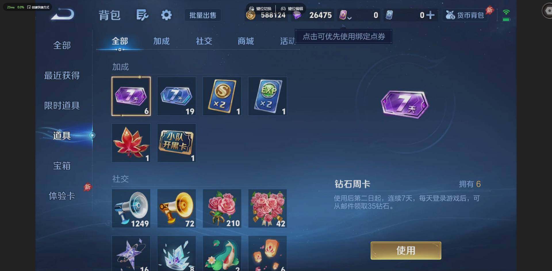 WZLX4340803王者荣耀账号详情图20