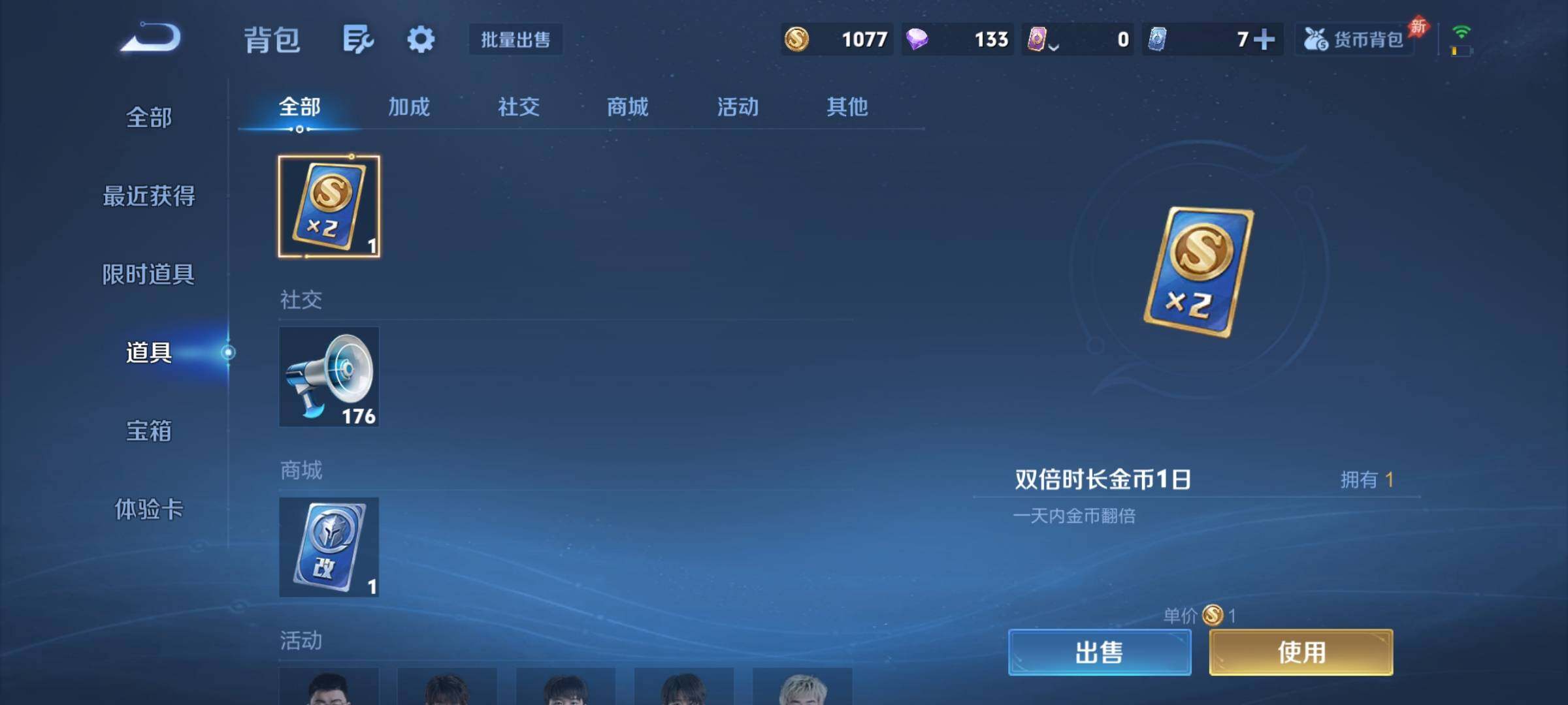 WZCMY4341674王者荣耀账号详情图9