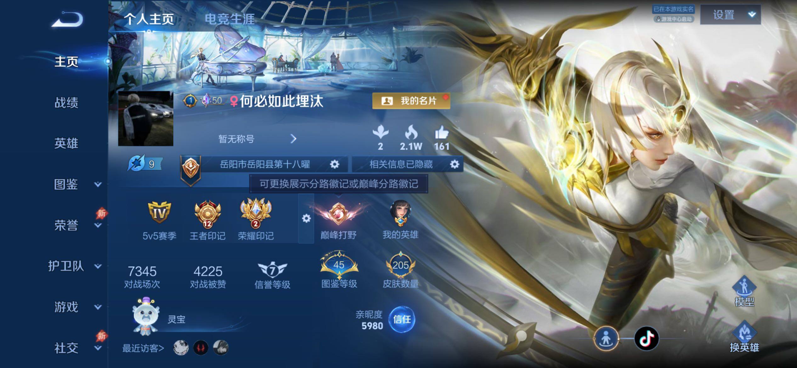 WZCMY4341623王者荣耀账号详情图2