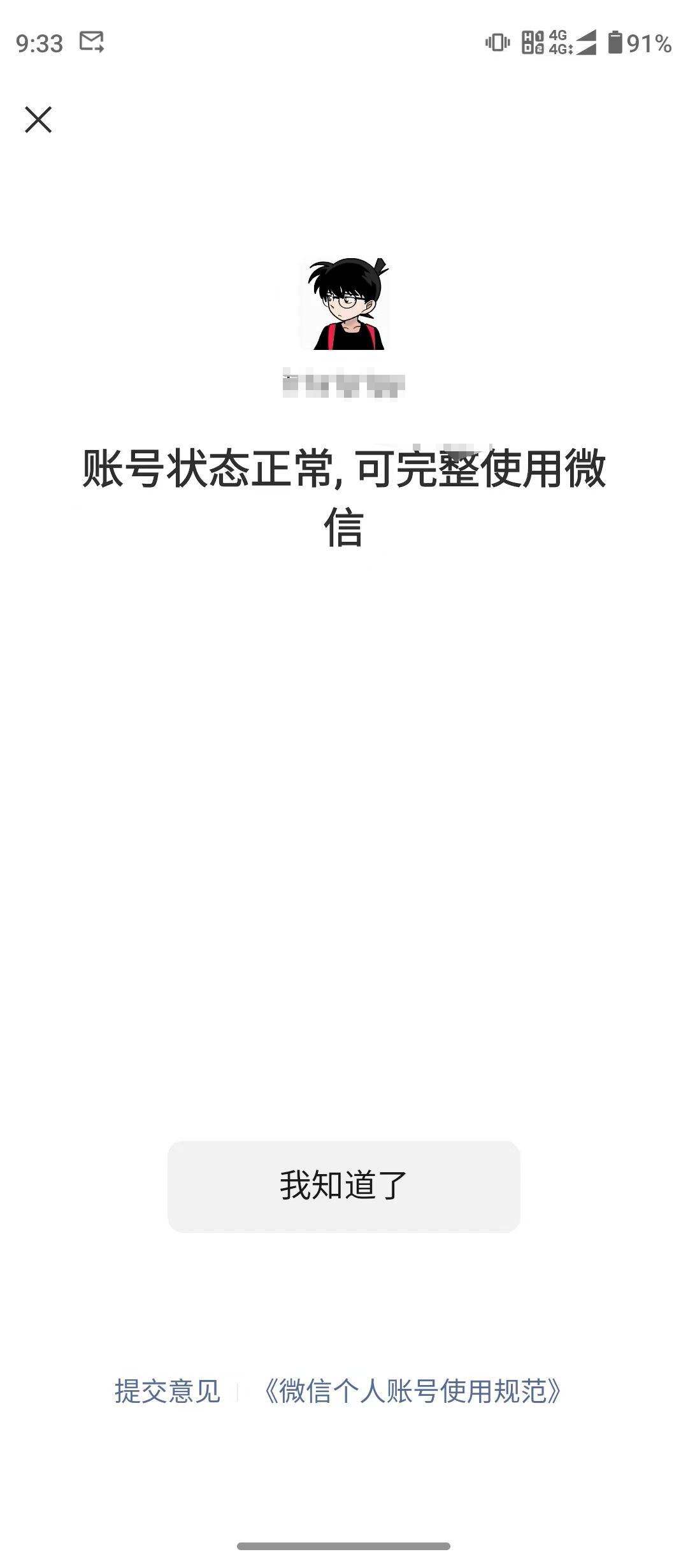 WZLX4340803王者荣耀账号详情图23