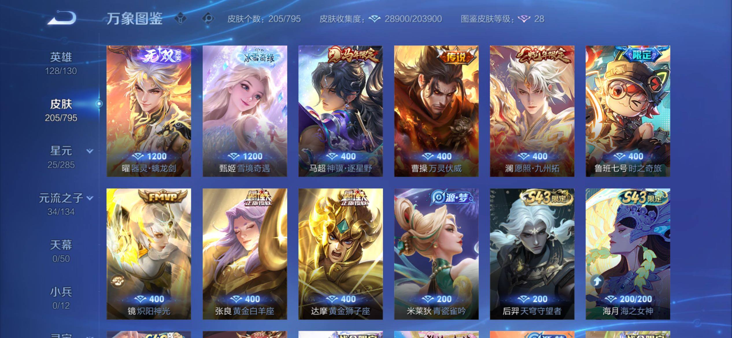 WZCMY4341623王者荣耀账号详情图7