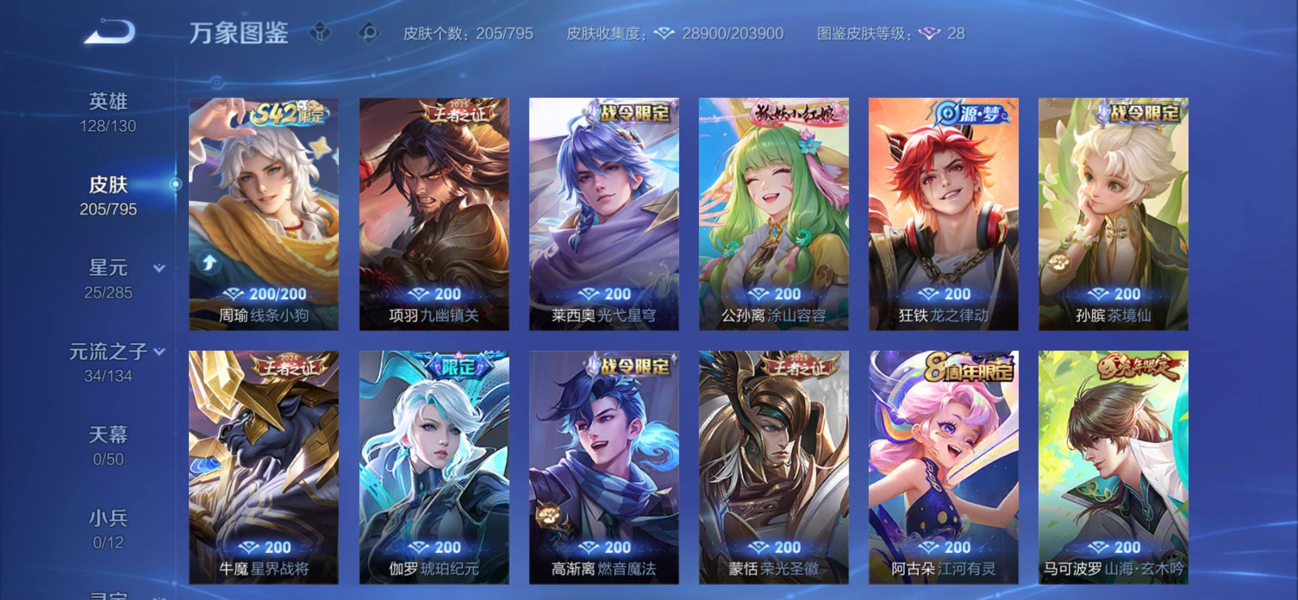 WZCMY4341623王者荣耀账号详情图8