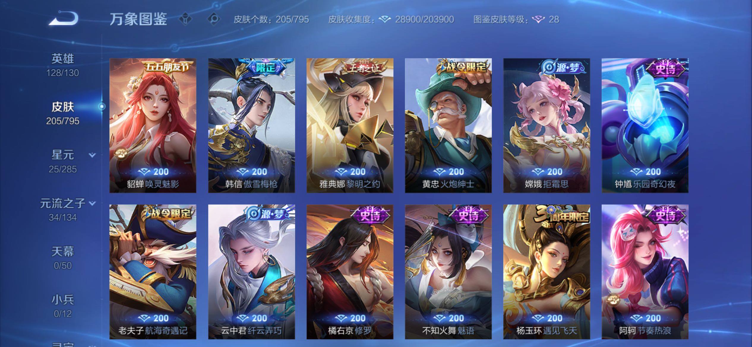 WZCMY4341623王者荣耀账号详情图9