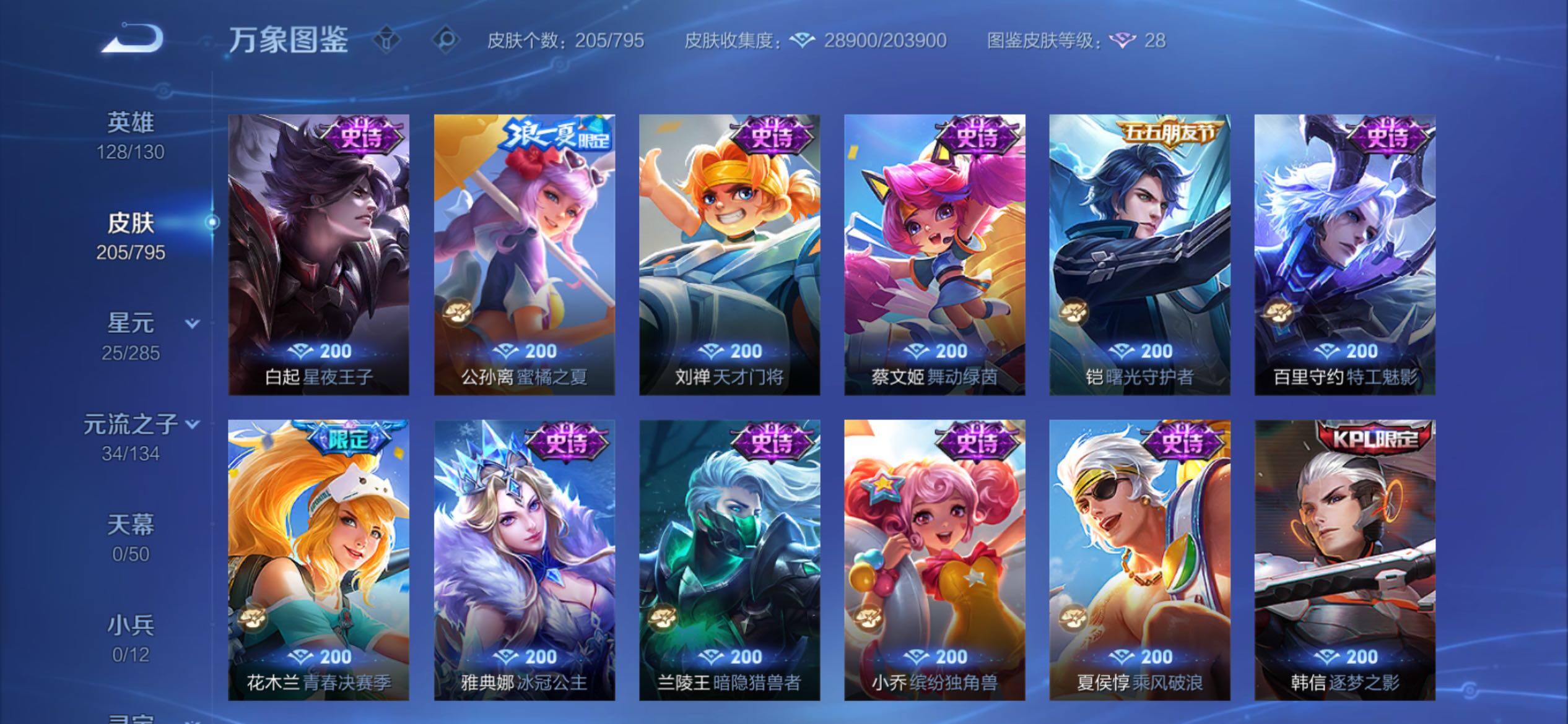 WZCMY4341623王者荣耀账号详情图10
