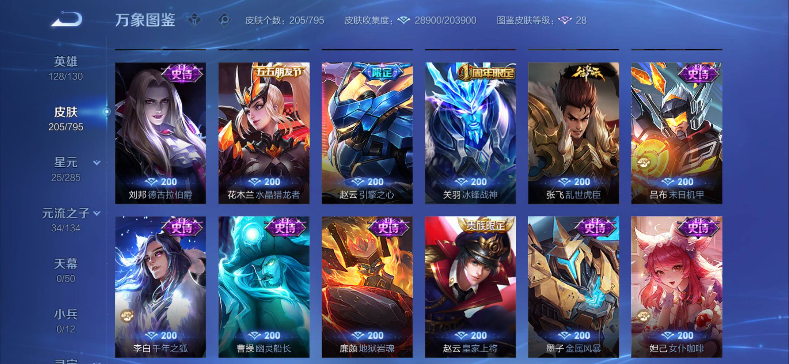 WZCMY4341623王者荣耀账号详情图11