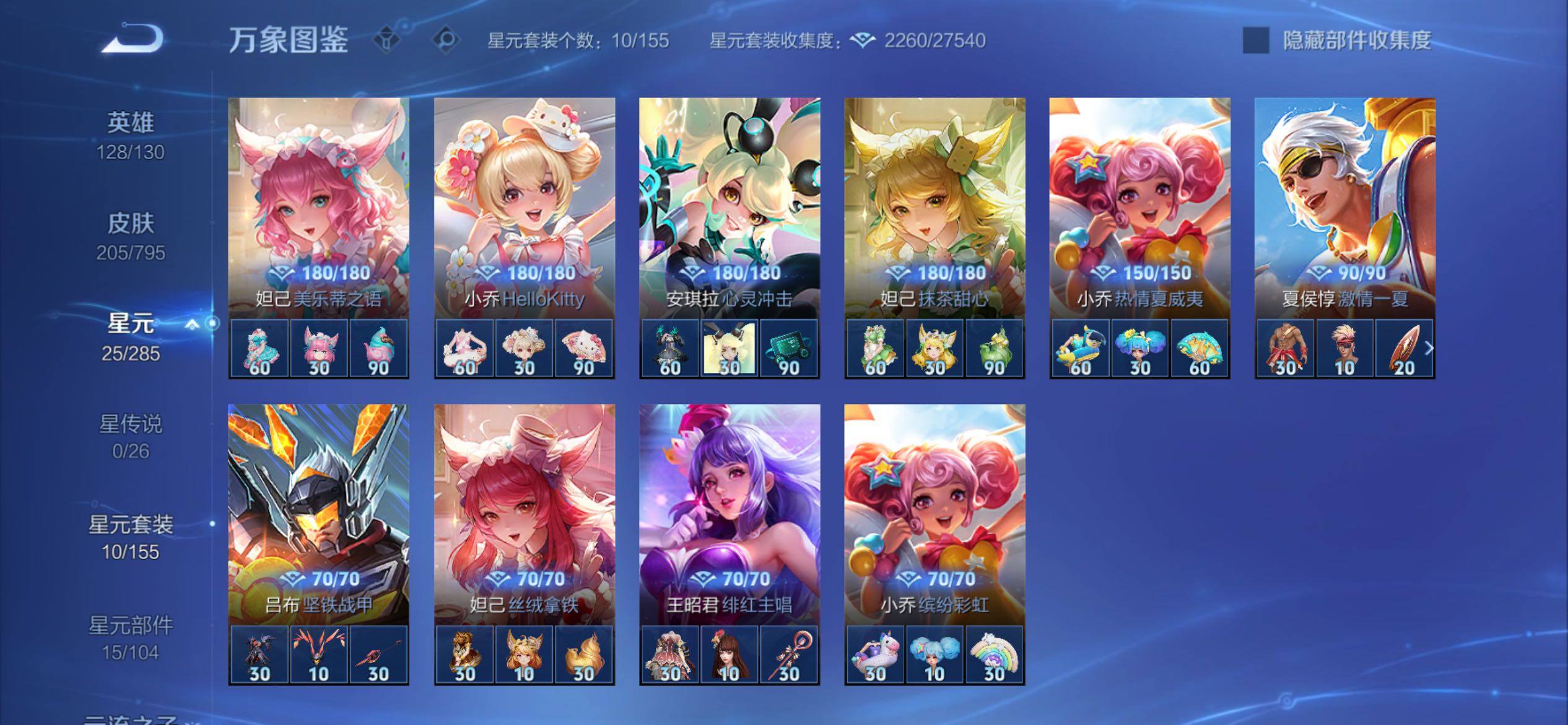 WZCMY4341623王者荣耀账号详情图12