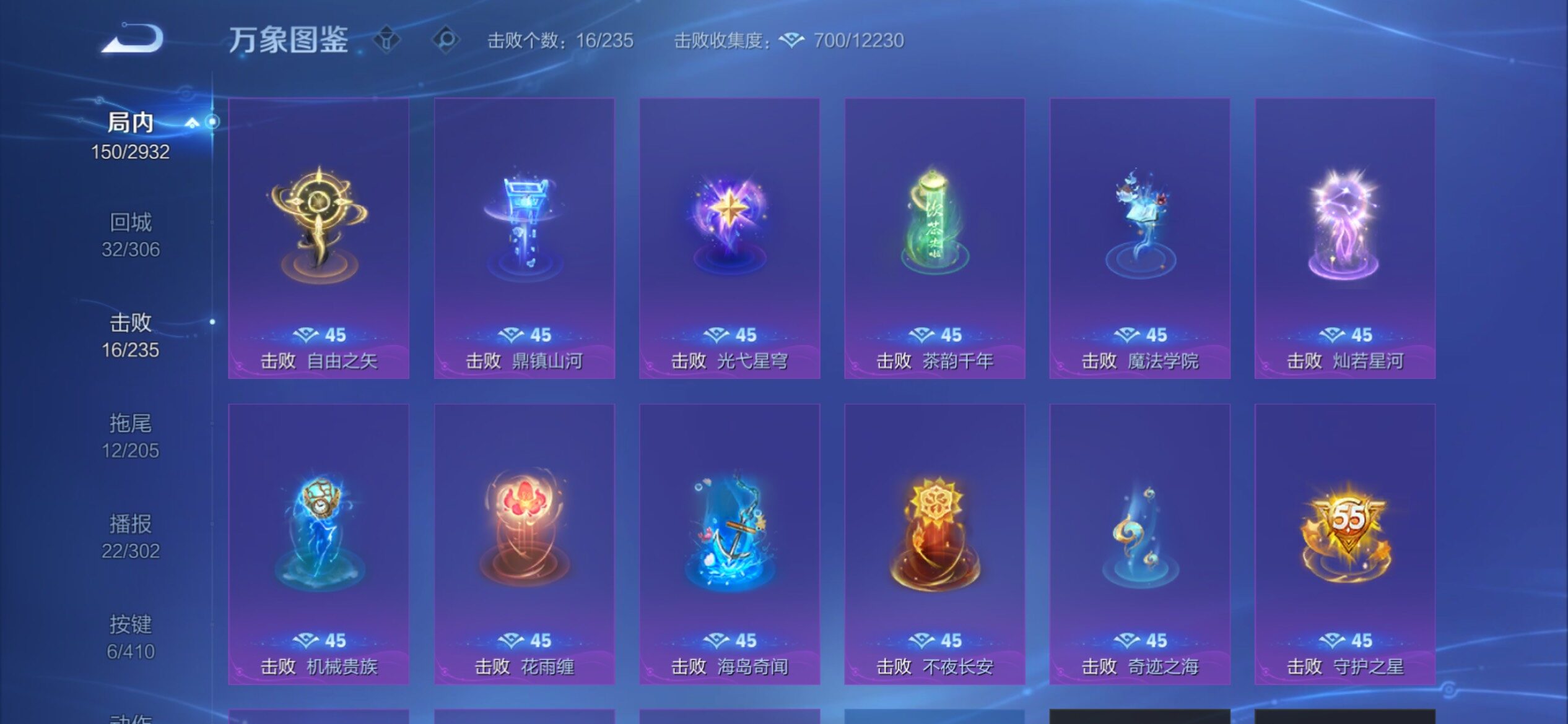 WZCMY4341623王者荣耀账号详情图14