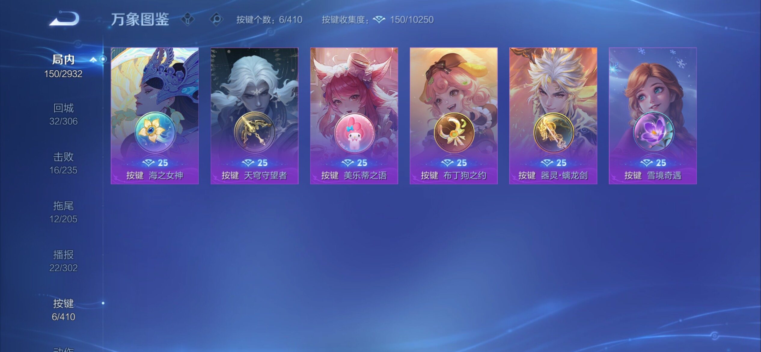 WZCMY4341623王者荣耀账号详情图17