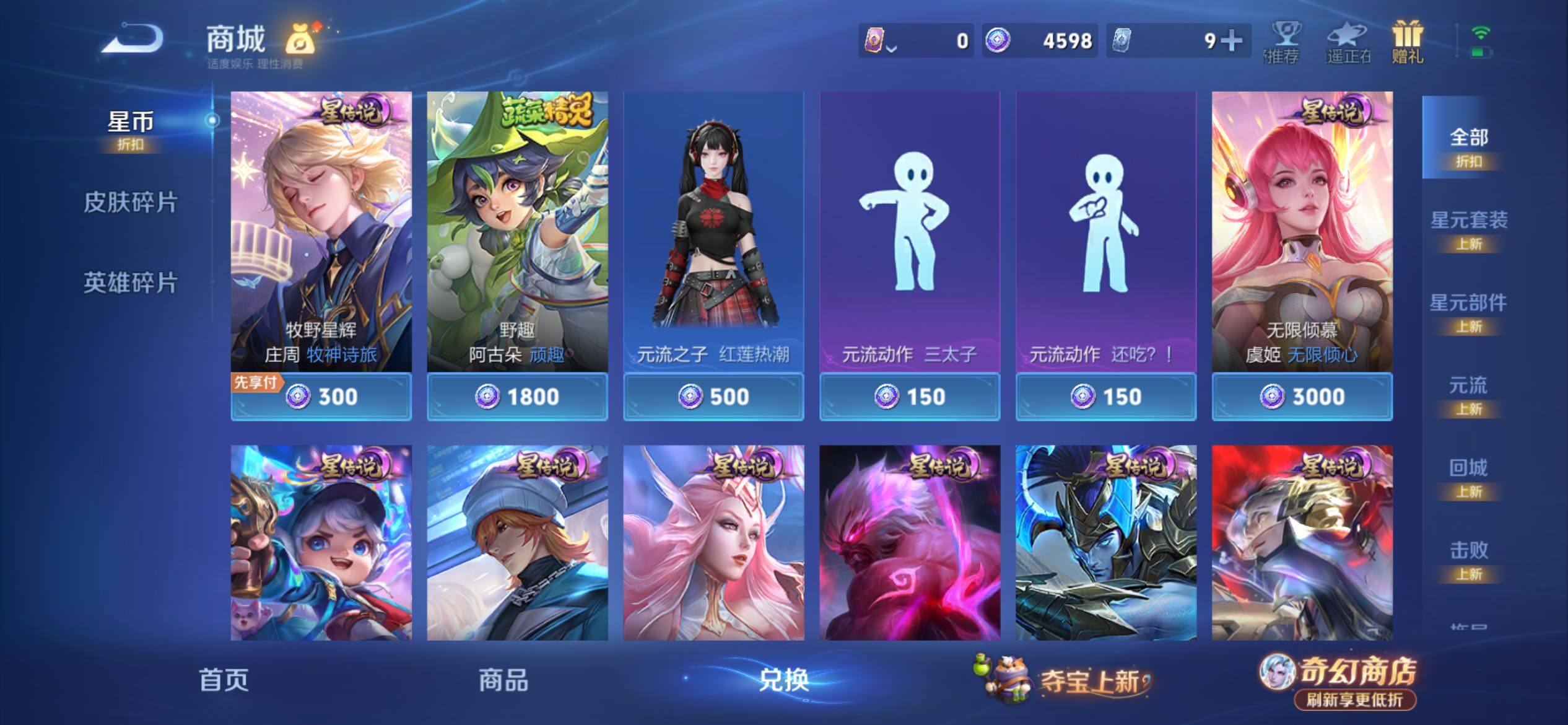WZCMY4341623王者荣耀账号详情图16