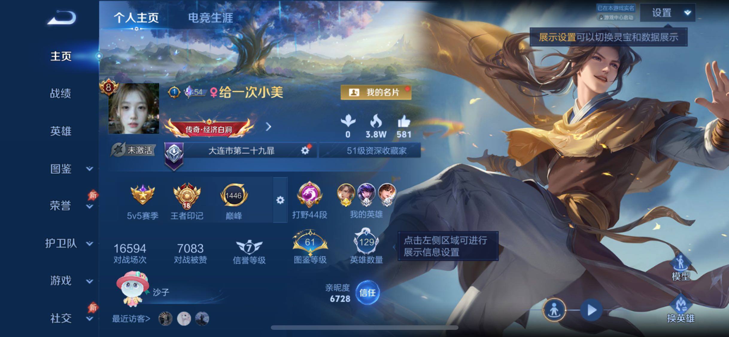 WZLX4344439王者荣耀账号详情图2