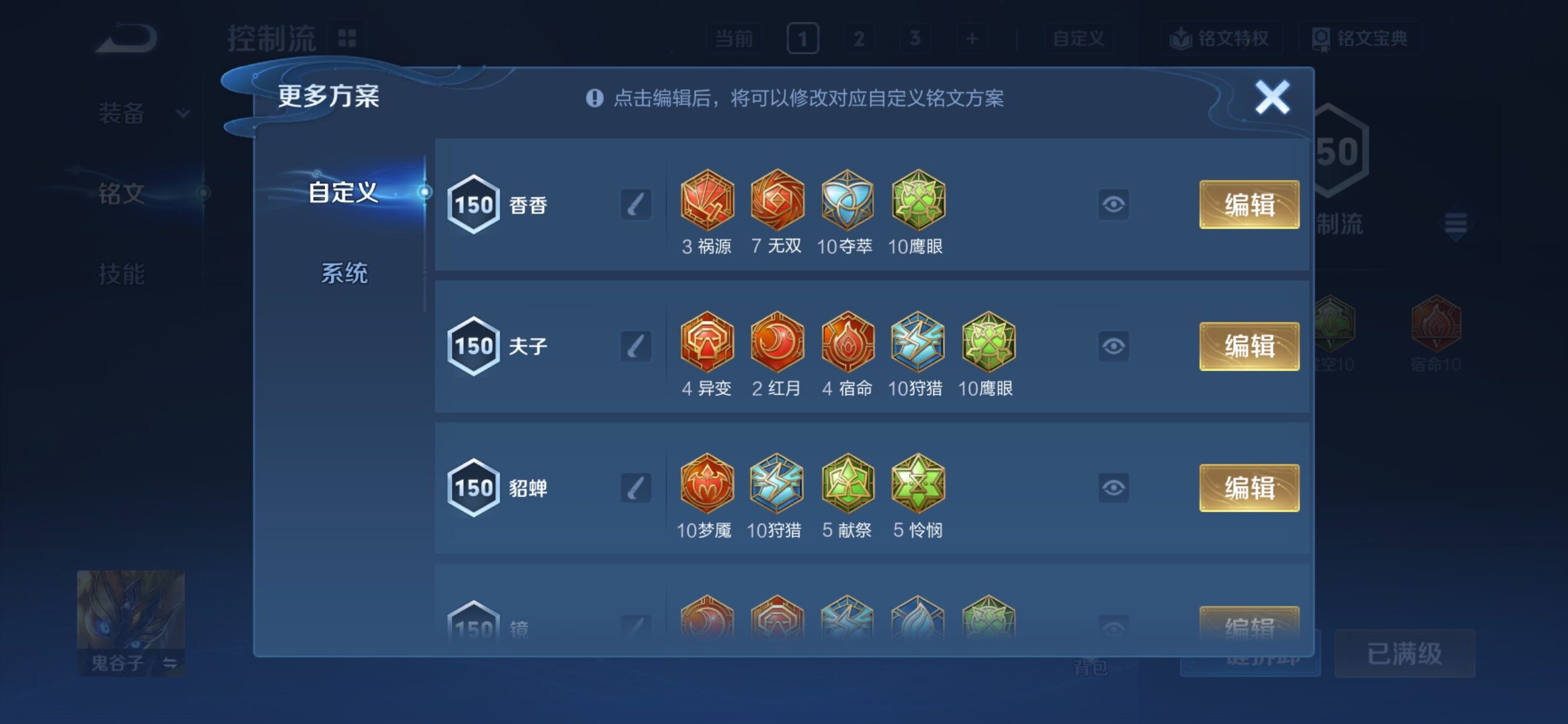 WZCMY4341623王者荣耀账号详情图19