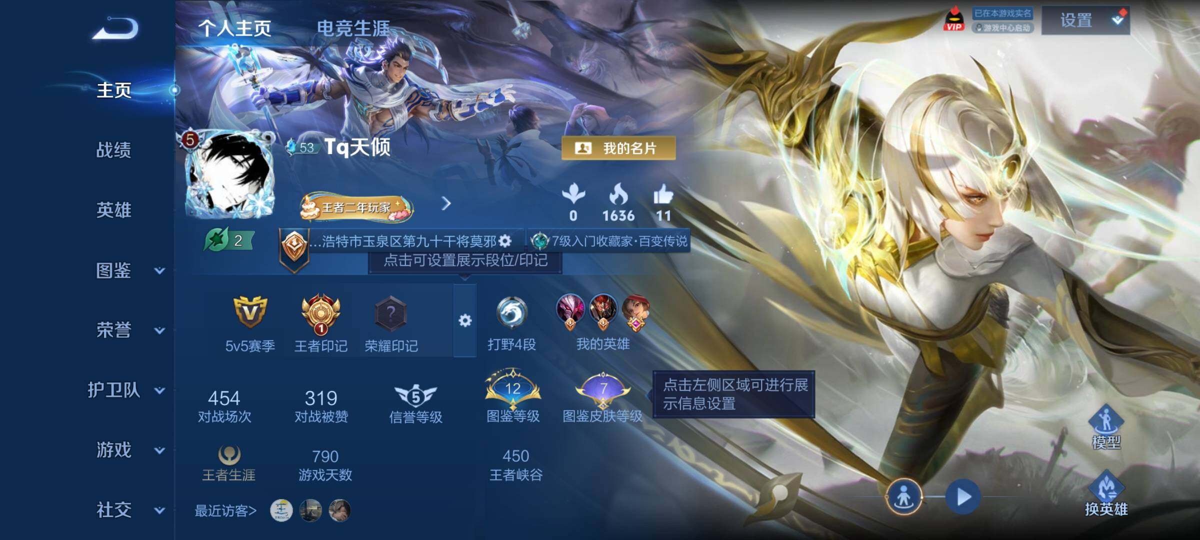 WZCMY4341674王者荣耀账号详情图2