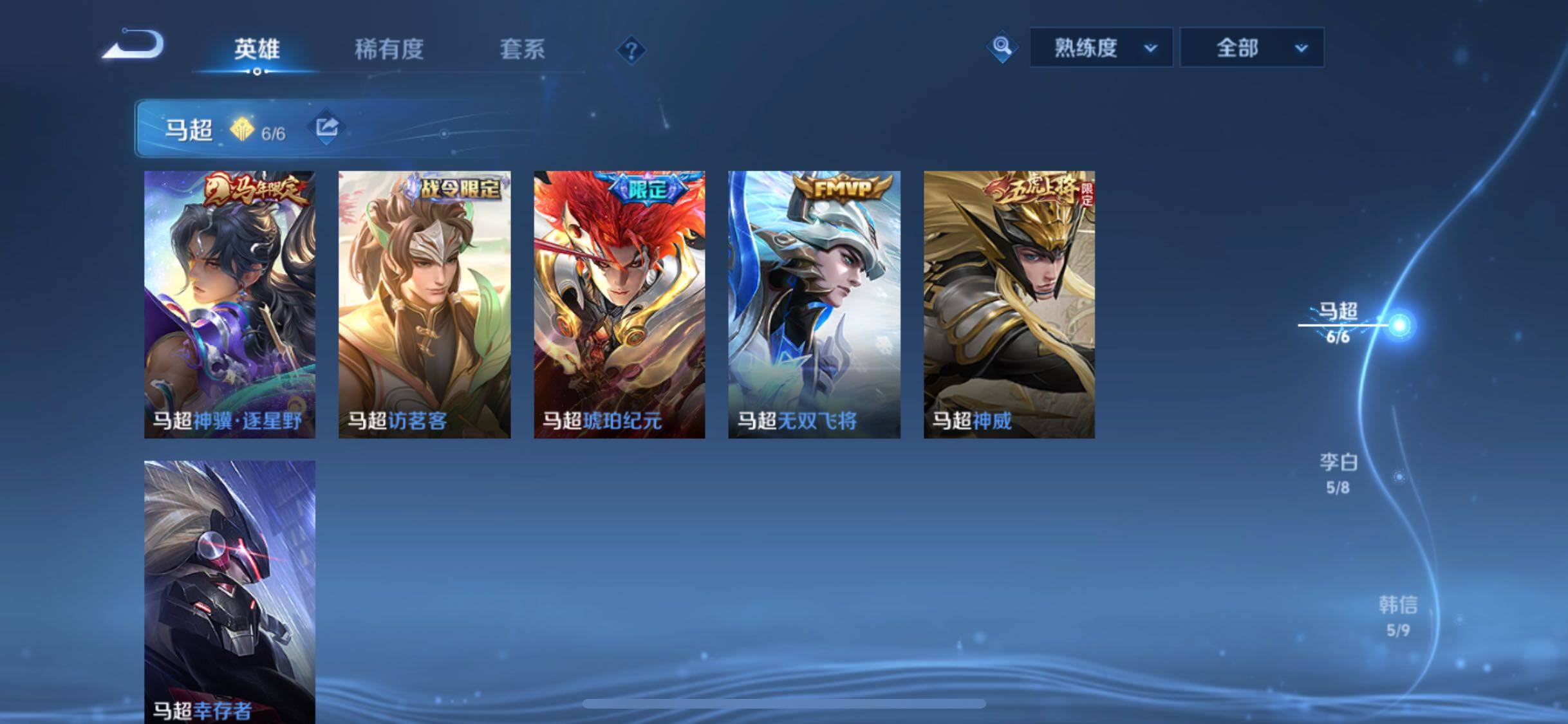 WZLX4344439王者荣耀账号详情图6