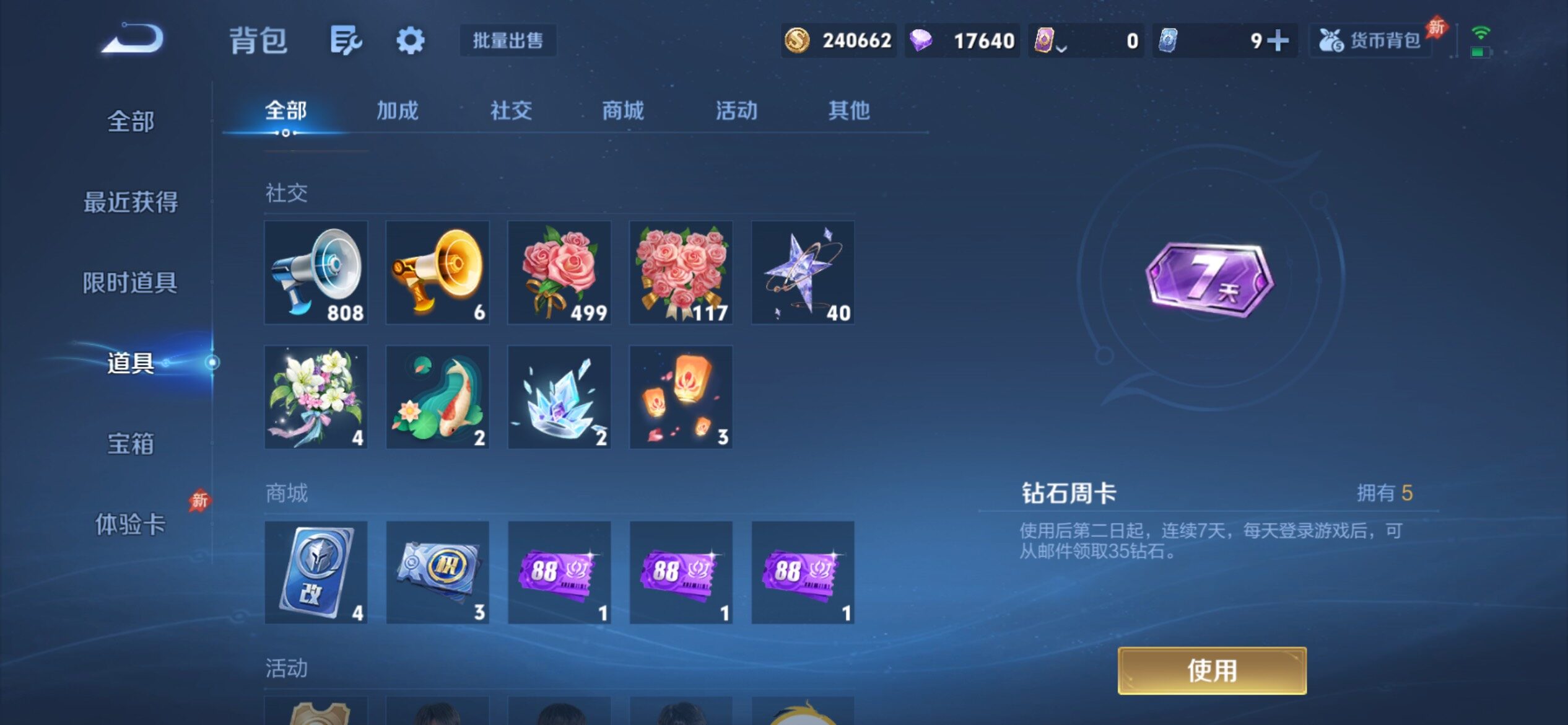 WZCMY4341623王者荣耀账号详情图20