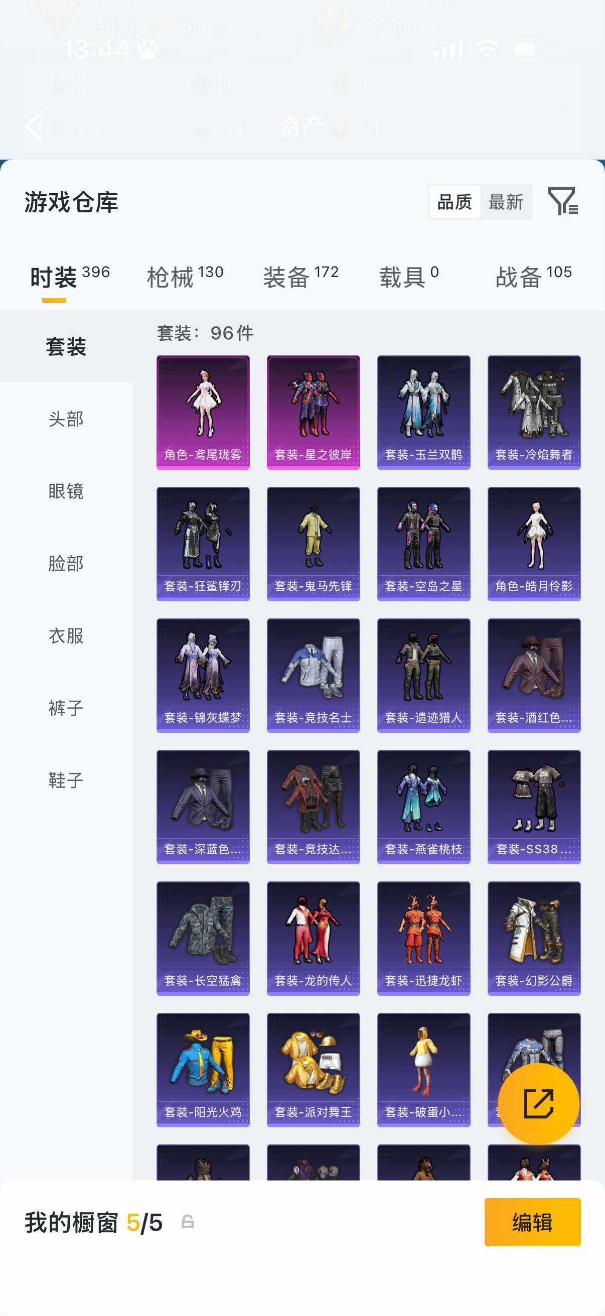 HPQM4196418和平精英账号详情图6