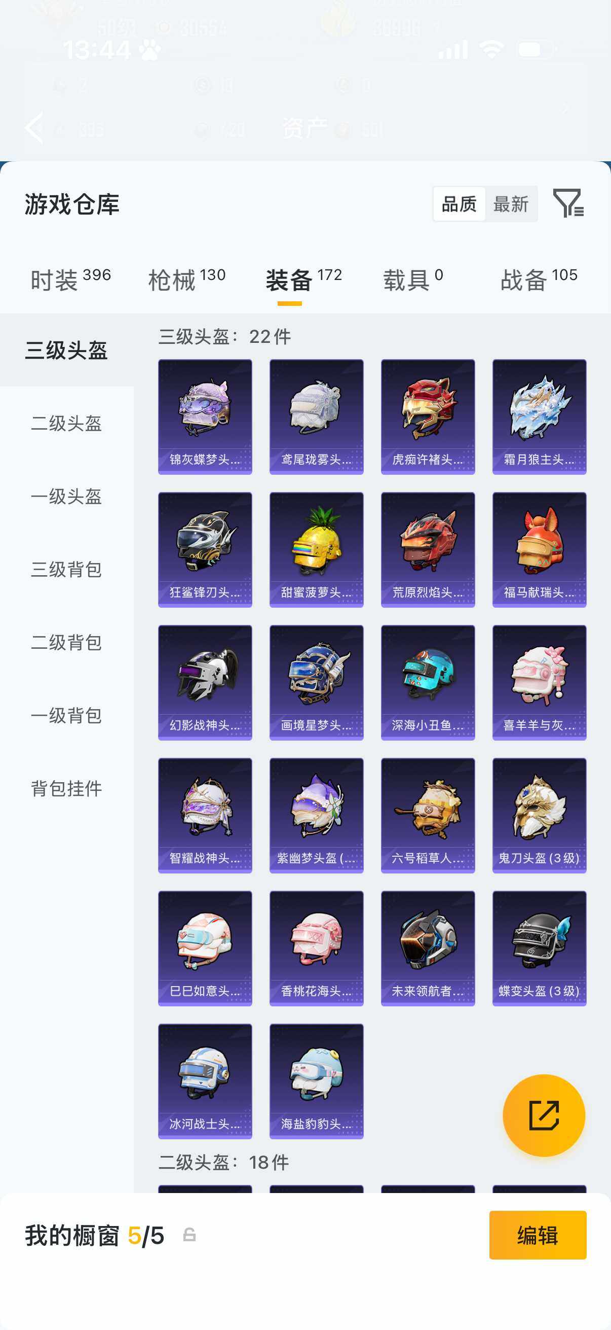 HPQM4196418和平精英账号详情图8