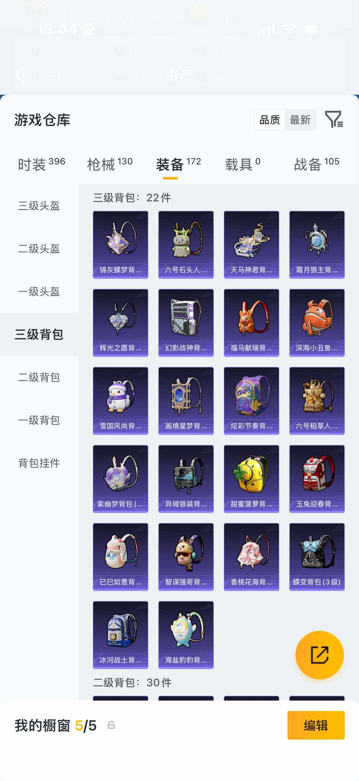 HPQM4196418和平精英账号详情图9