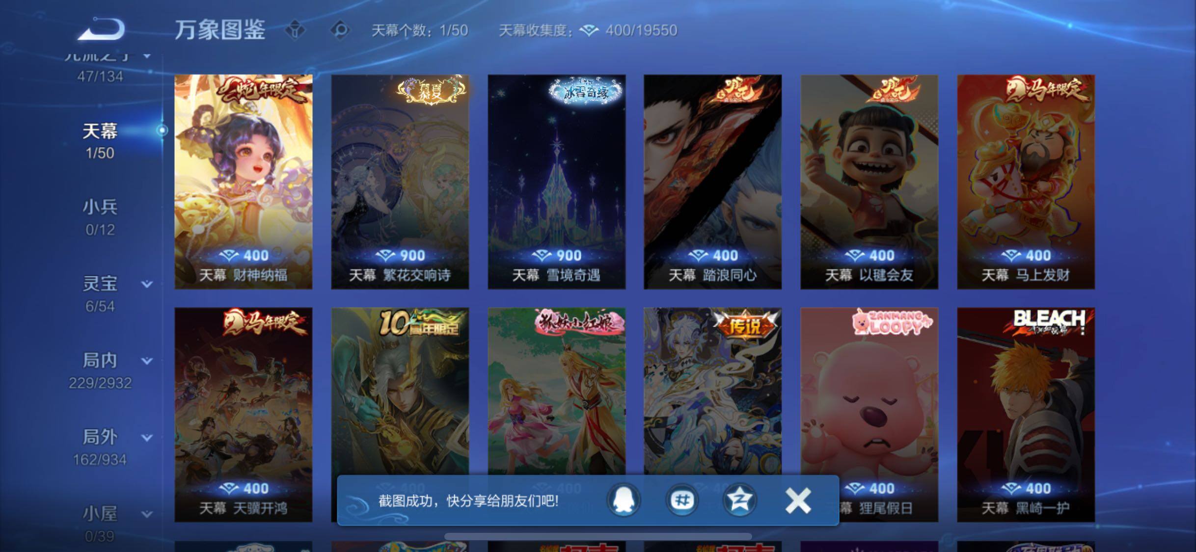 WZLX4344439王者荣耀账号详情图13