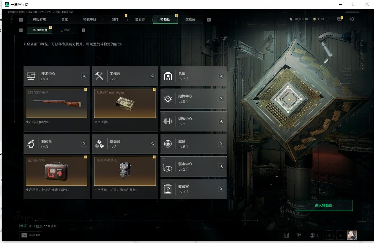 SJZQM4110248三角洲行动账号详情图8