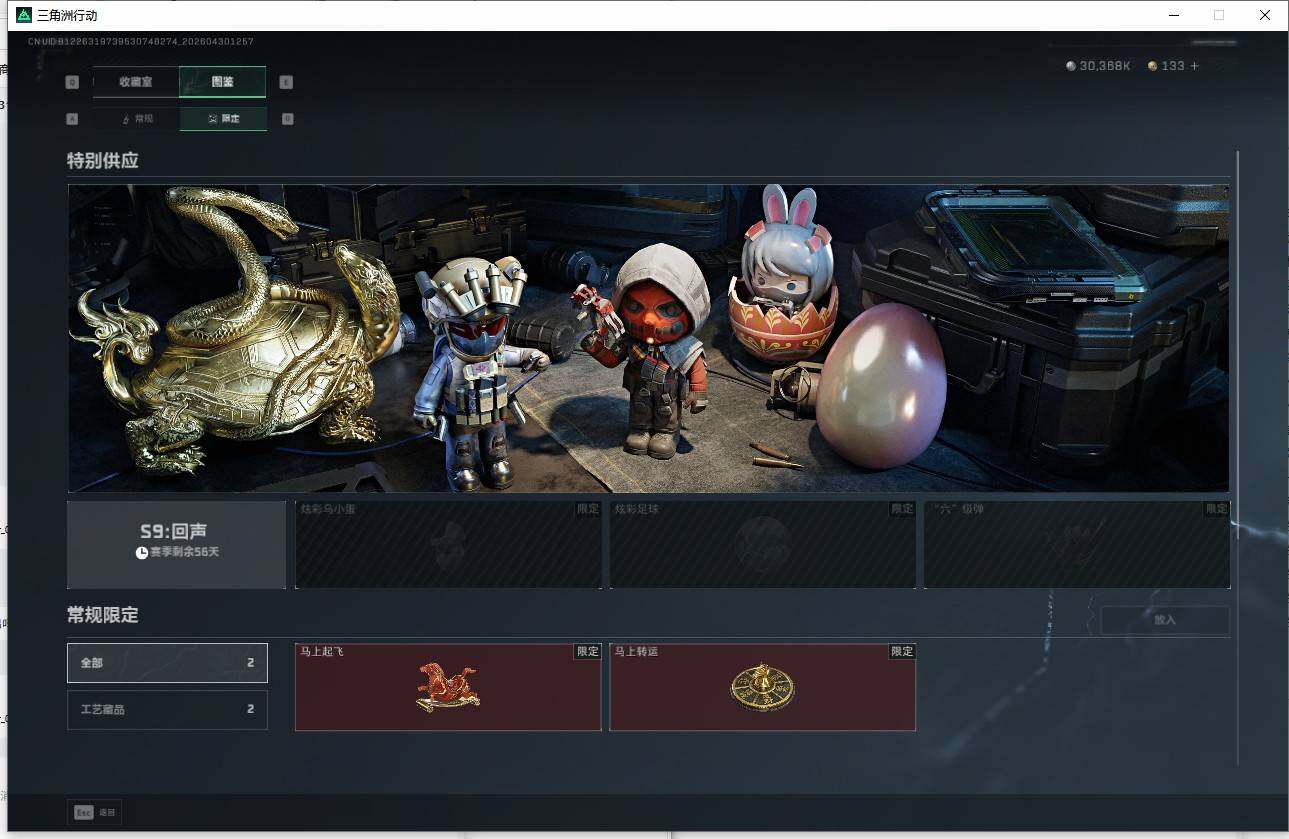 SJZQM4110248三角洲行动账号详情图10