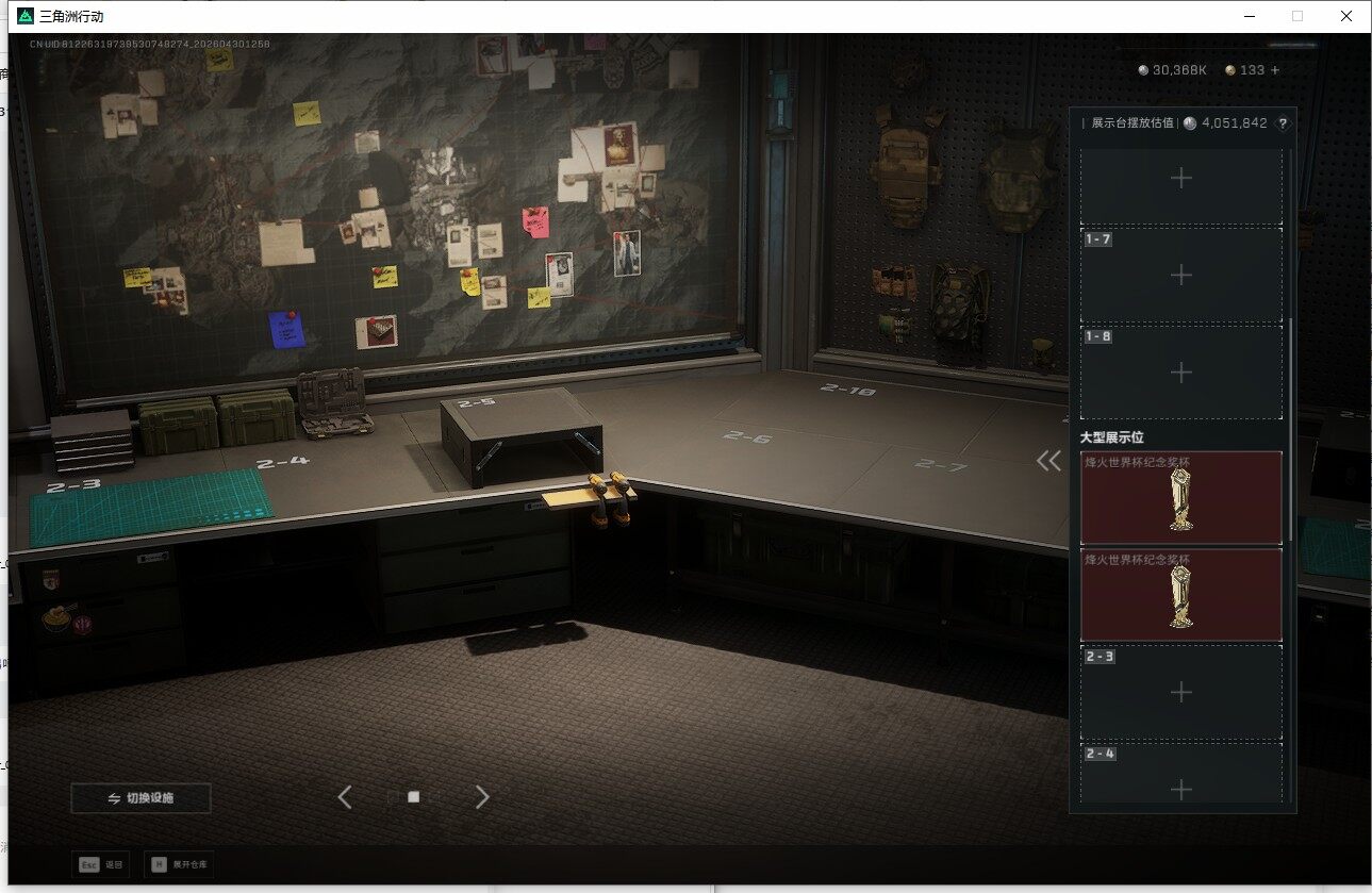 SJZQM4110248三角洲行动账号详情图12