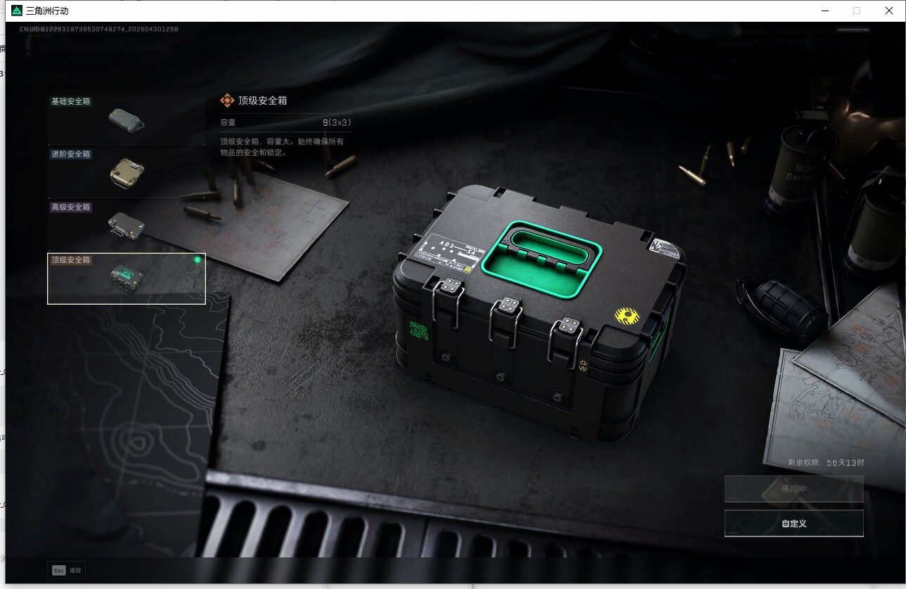 SJZQM4110248三角洲行动账号详情图13