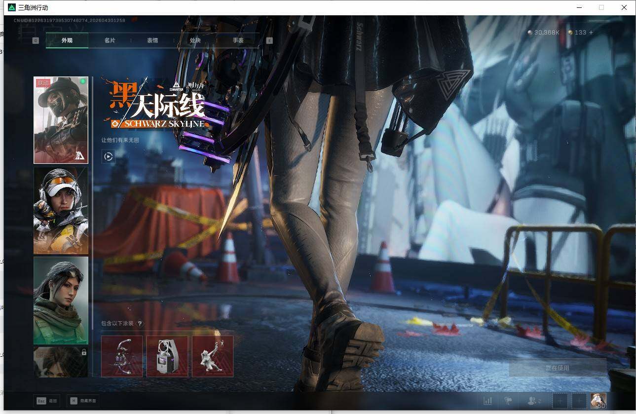 SJZQM4110248三角洲行动账号详情图15